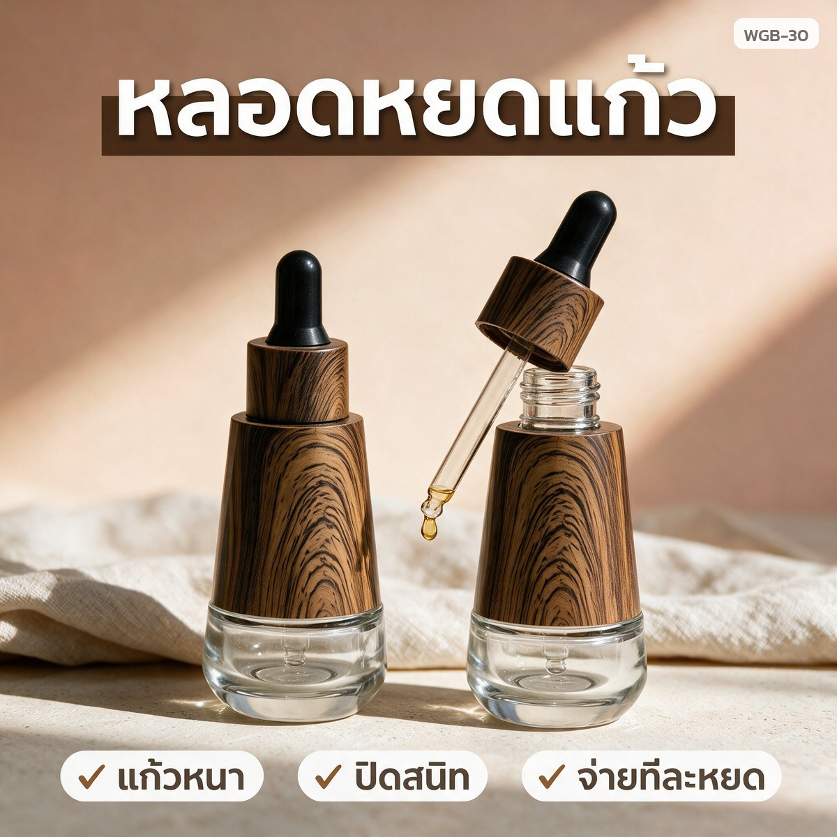 เตรียมขวดแก้วหลอดหยดลายไม้ ล้าง กรอกสูตร ติดฉลาก และดูแลจุกยางกับปลอกลายไม้