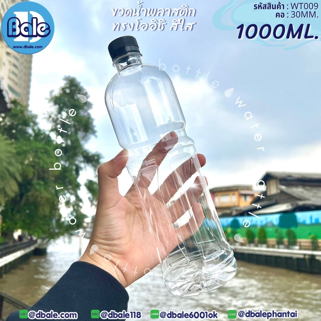 ขวดเครื่องดื่ม WT009