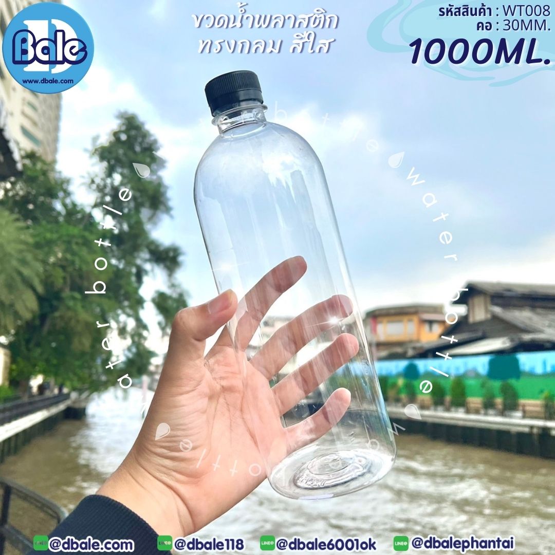 ขวดเครื่องดื่มทรงกลม WT008