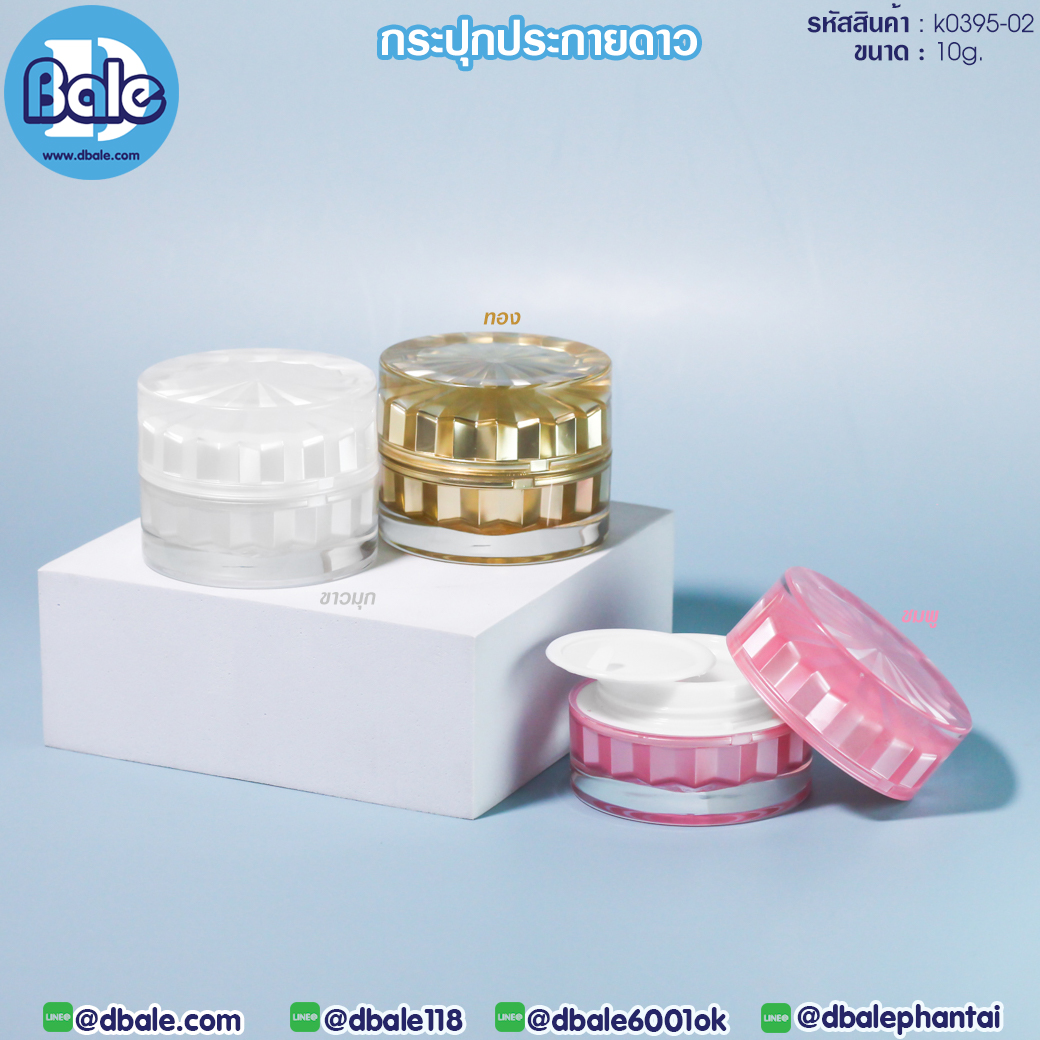 ขายส่ง!!! กระปุกประกายดาว K0395-02