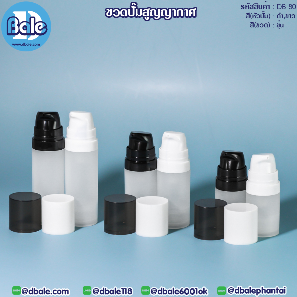 ขวดปั๊มสูญญากาศ DB80