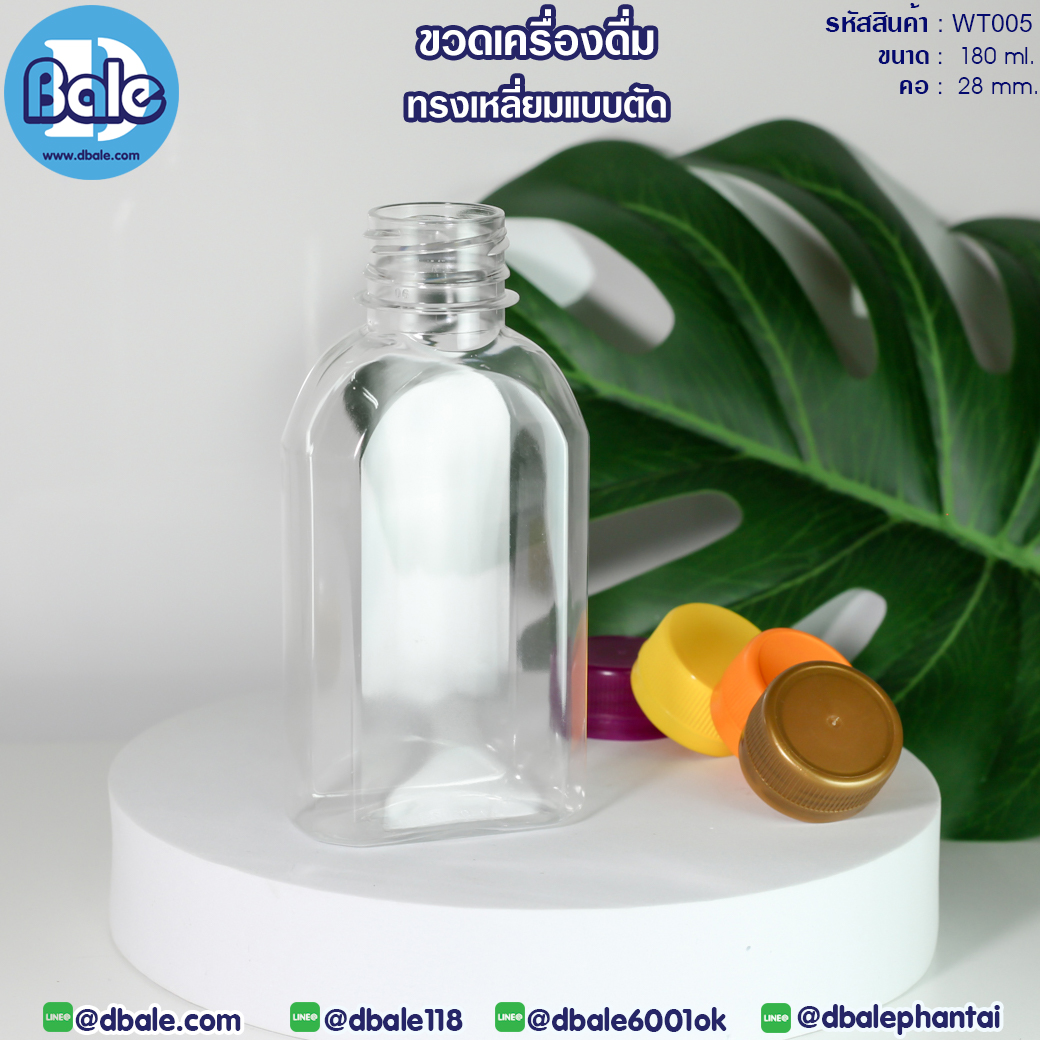 ขายส่ง!!! “ขวดเครื่องดื่มทรงเหลี่ยมตัด”WT005