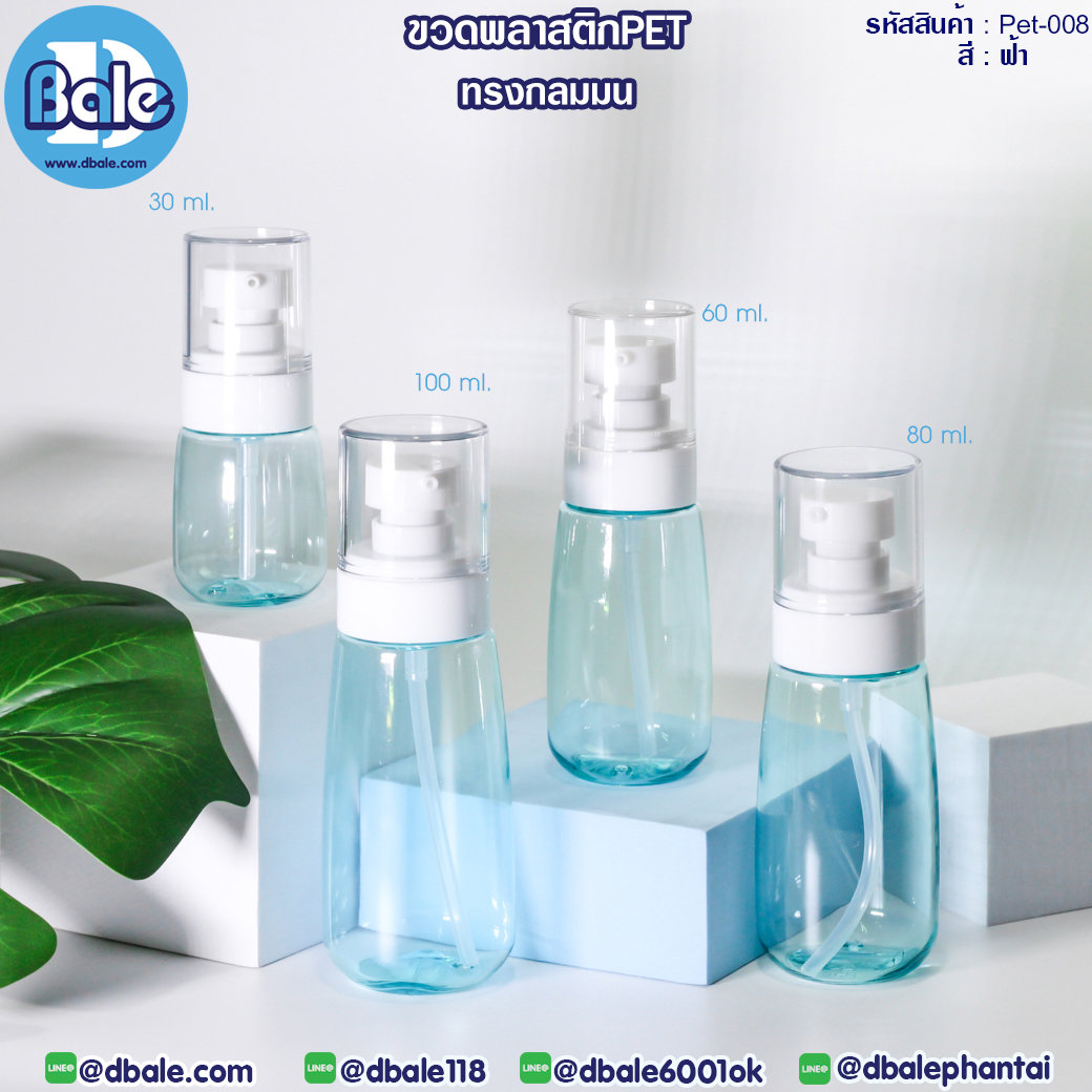 ขายส่ง!!! ขวดพลาสติกpetหัวปั๊ม Pet-008 สีฟ้า
