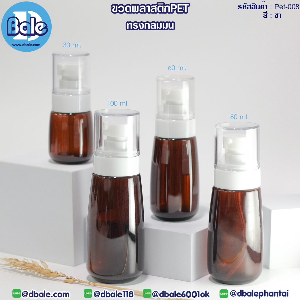 ขายส่ง!!! ขวดพลาสติกpetหัวปั๊ม Pet-008 สีชา
