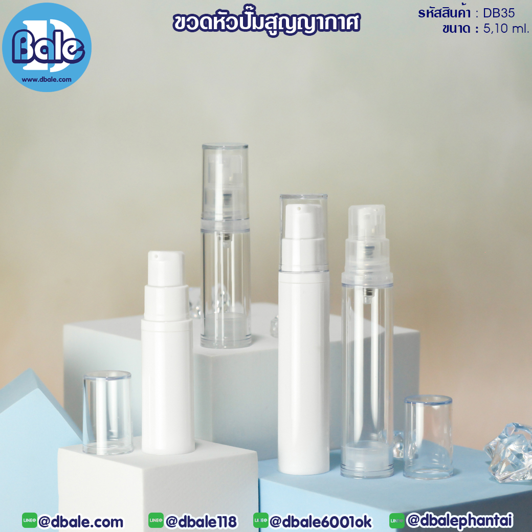 ขวดหัวปั๊มสูญญากาศ DB35