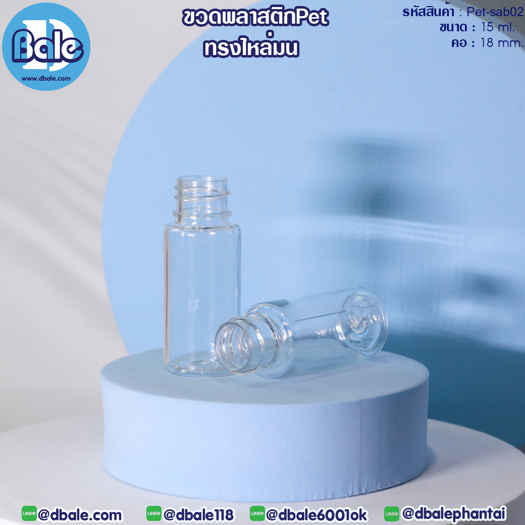 ขายส่ง!! ขวดพลาสติกPet-sab02 ใส