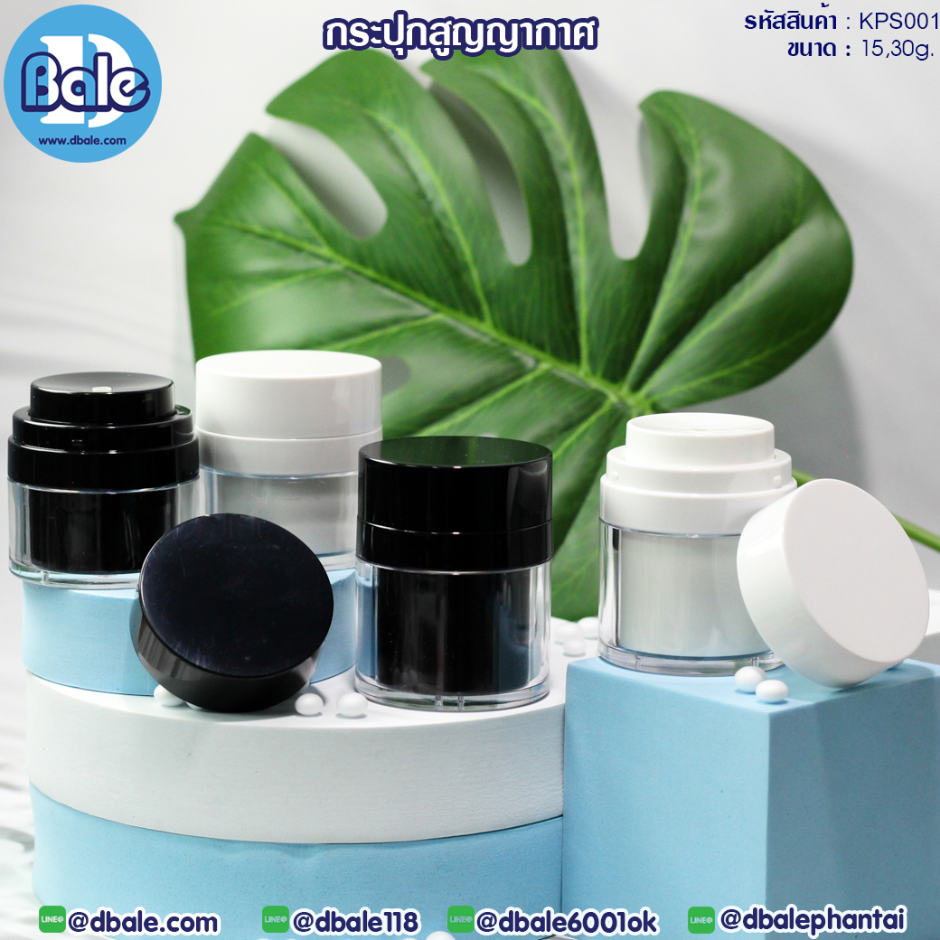 กระปุกสูญญากาศ KPS001 30g.