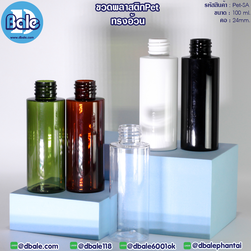 ขายส่ง!! ขวดพลาสติก Pet-SA 100ml.
