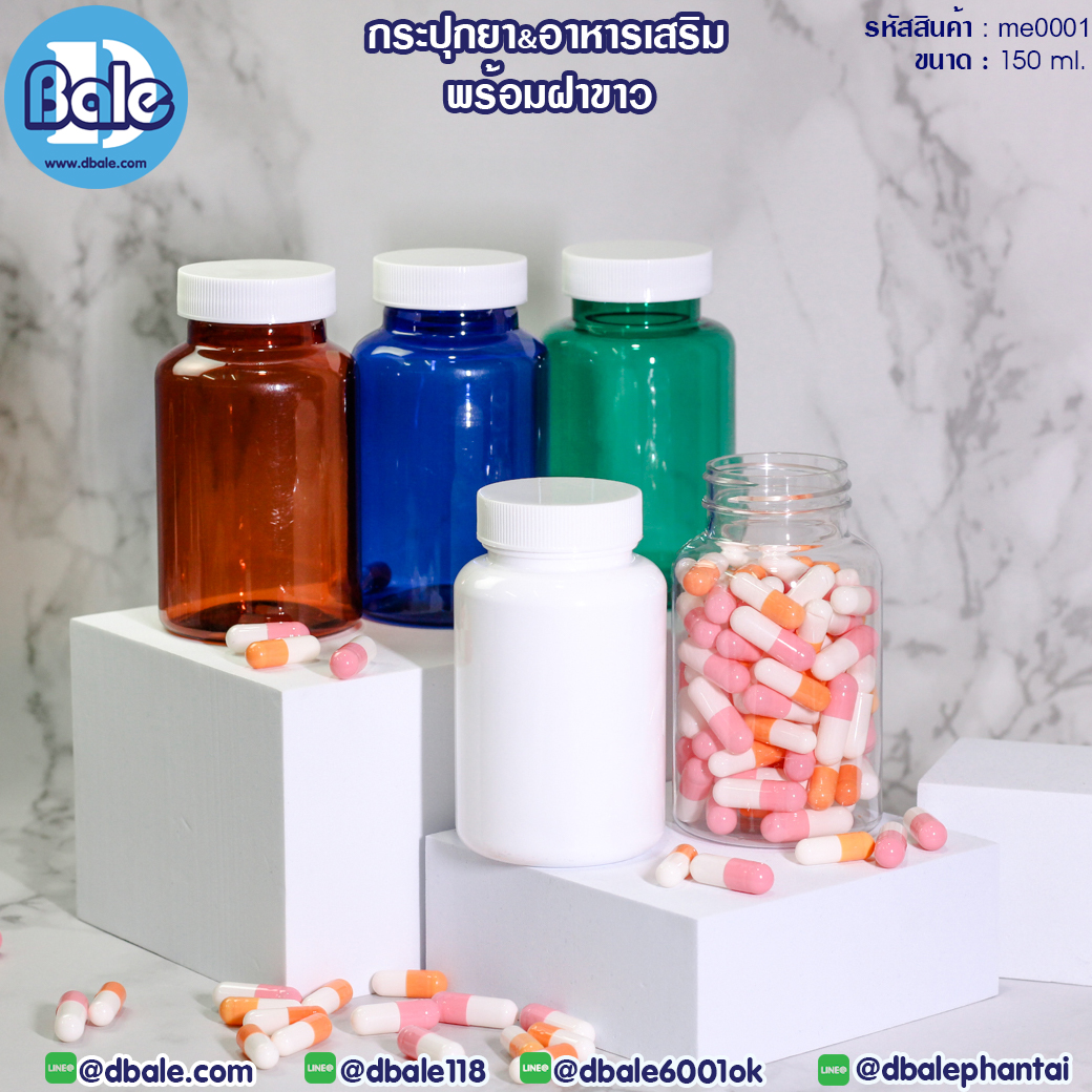 กระปุกยา