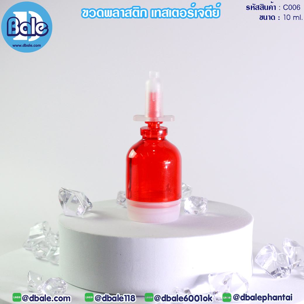 บรรจุของเหลว ขนาดพกพา