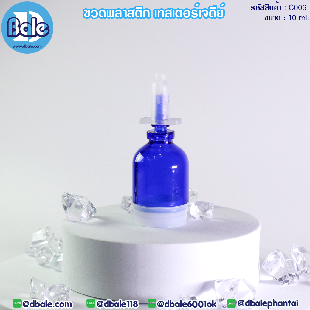 บรรจุของเหลว ขนาดพกพา