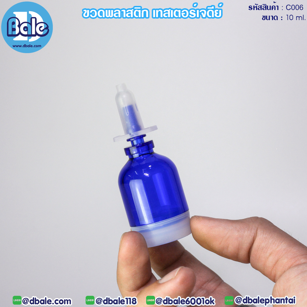 บรรจุของเหลว ขนาดพกพา