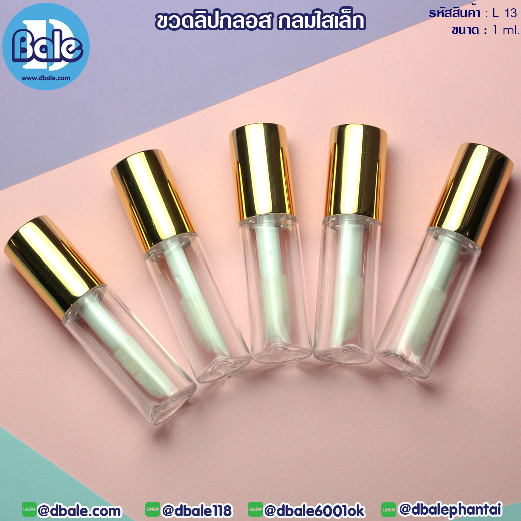 ขวดลิปกลอส