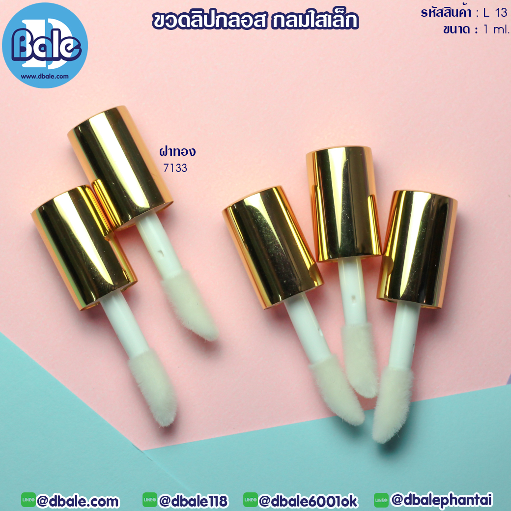 ขวดลิปกลอส