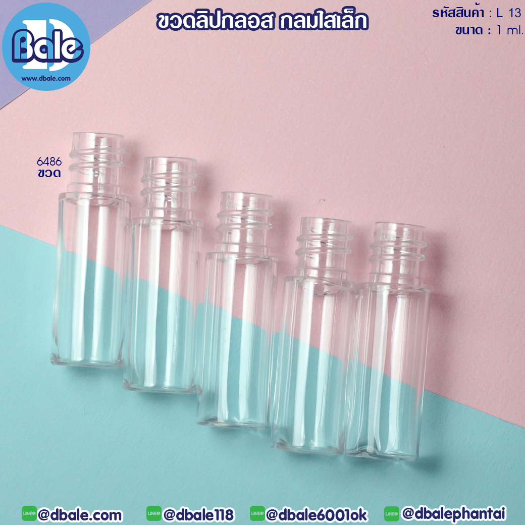 ขวดลิปกลอส
