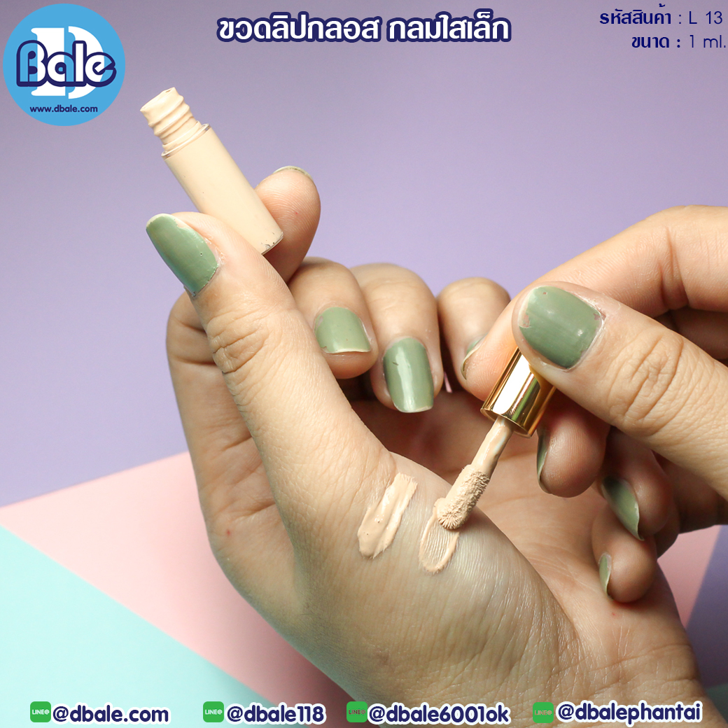 ขวดลิปกลอส