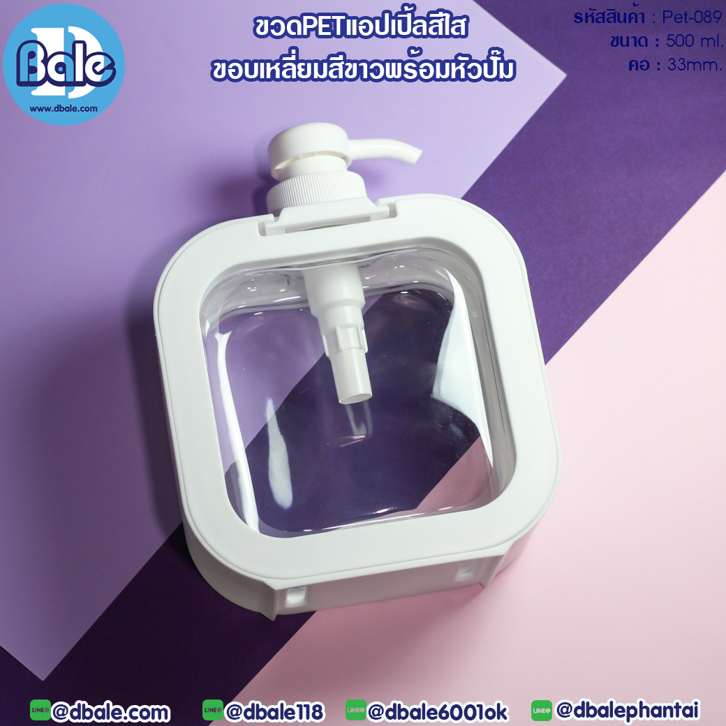 ขายส่ง!! ขวดพลาสติก Pet-089 500ml.