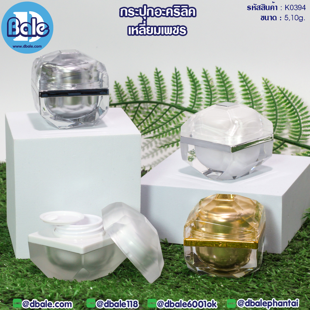 ขายส่ง!!! กระปุกเหลี่ยมเพชร K0394
