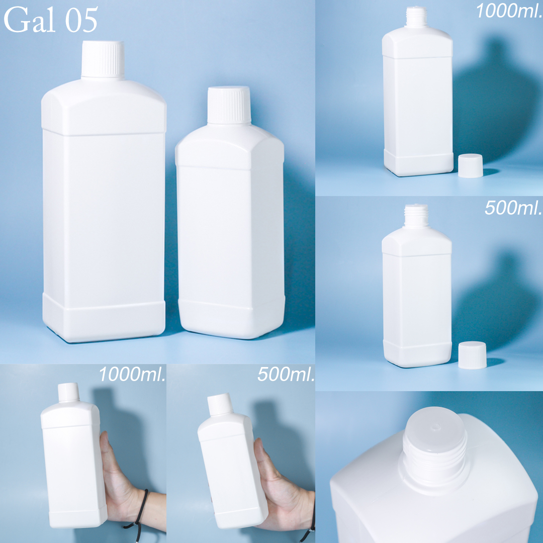 ขวดแกลลอนAMWAY Gal05