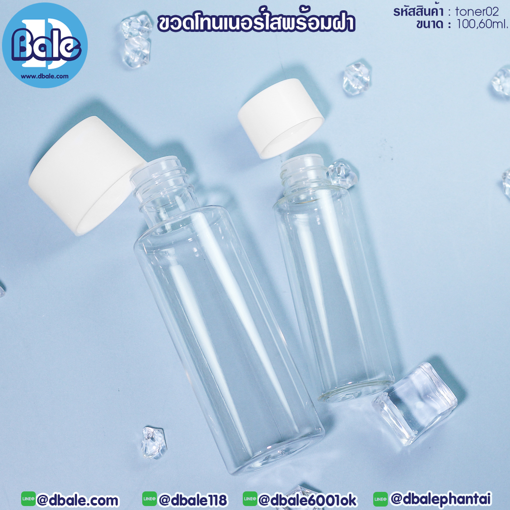 ขายส่ง❗️❗️ ขวดโทนเนอร์ใสพร้อมฝา toner02