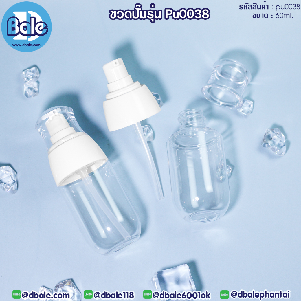 ขายส่ง❗️❗️ ขวดปั้มพร้อมฝาครอบใส Pu0038 60ml