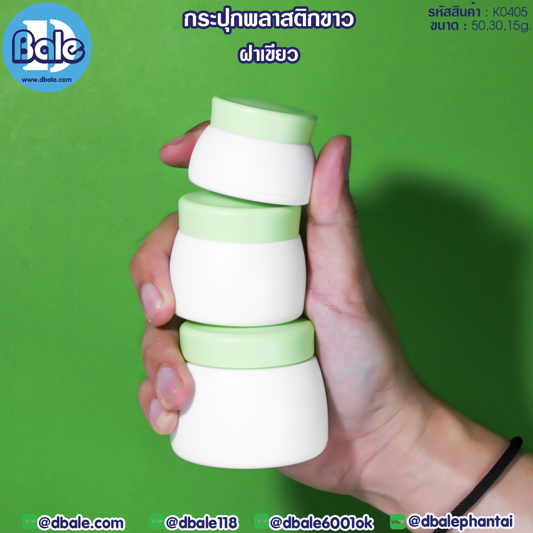 กระปุกพลาสติก K0405 สีเขียว