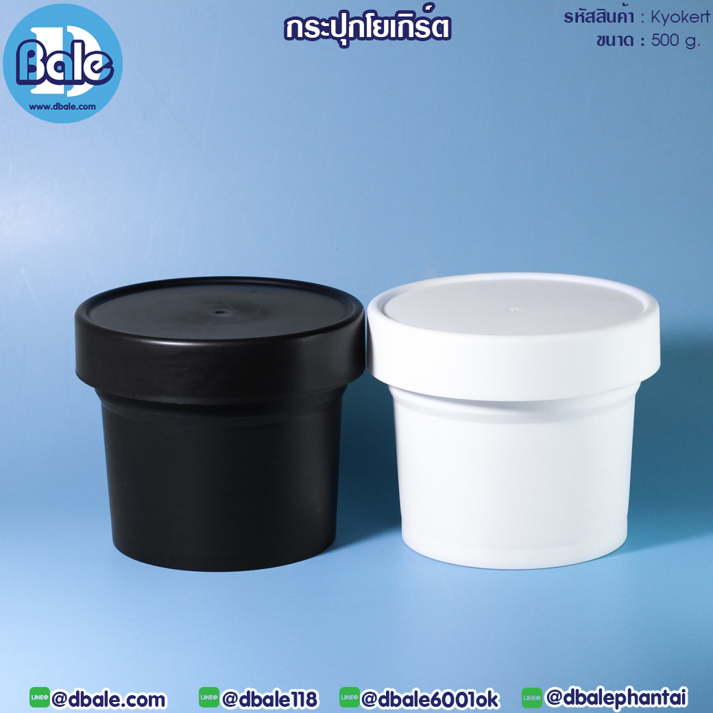 กระปุกโยเกิร์ต รุ่น Kyokert ขนาด 500 กรัม