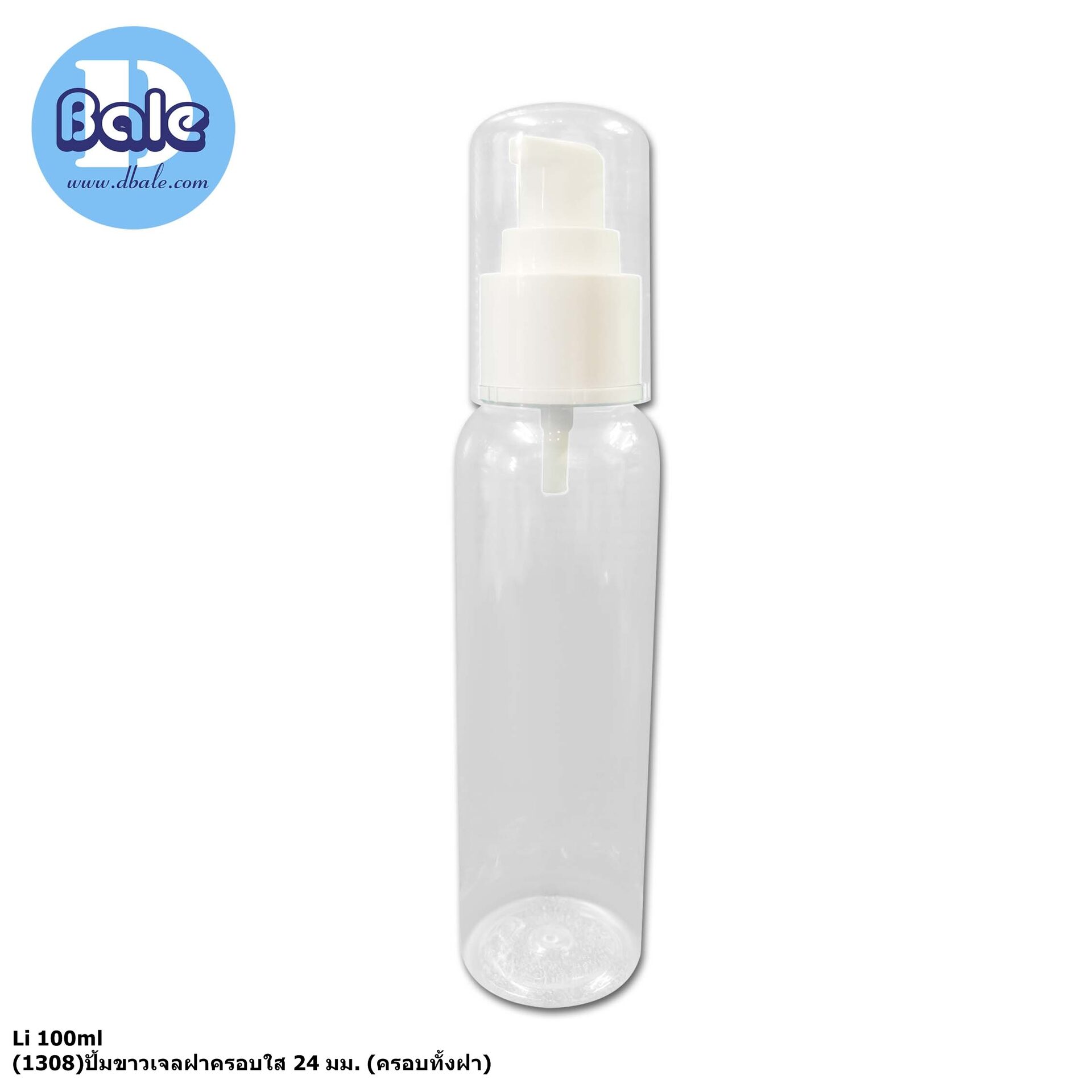 p-w +li100ml 1 ขวดปั้มครีม ขวดโลชั่น ขวดปั้มเจล