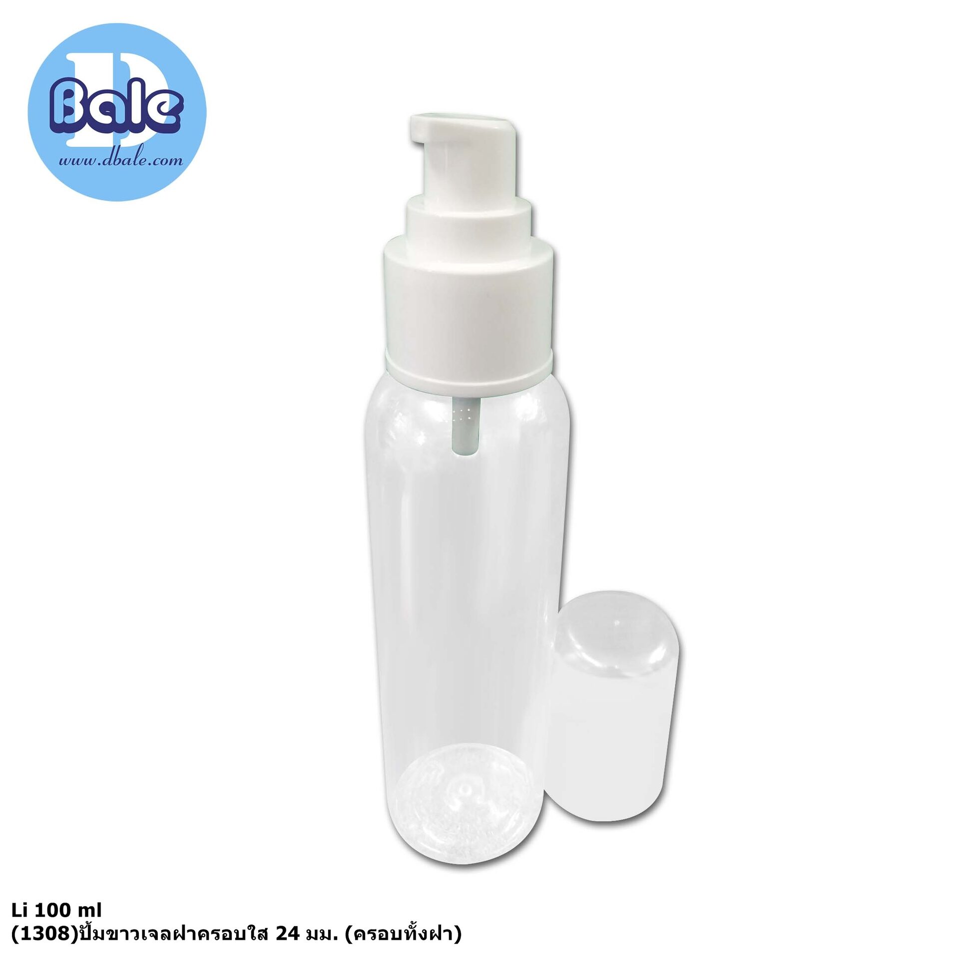 p-w +li100ml 1 ขวดปั้มครีม ขวดโลชั่น ขวดปั้มเจล