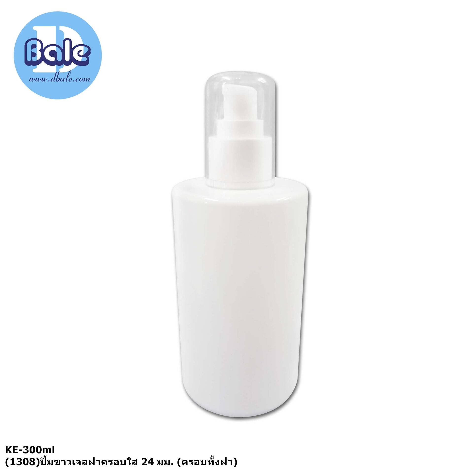 ke300ml + p-w ขวดปั้มครีม ขวดโลชั่น ขวดปั้มเจล