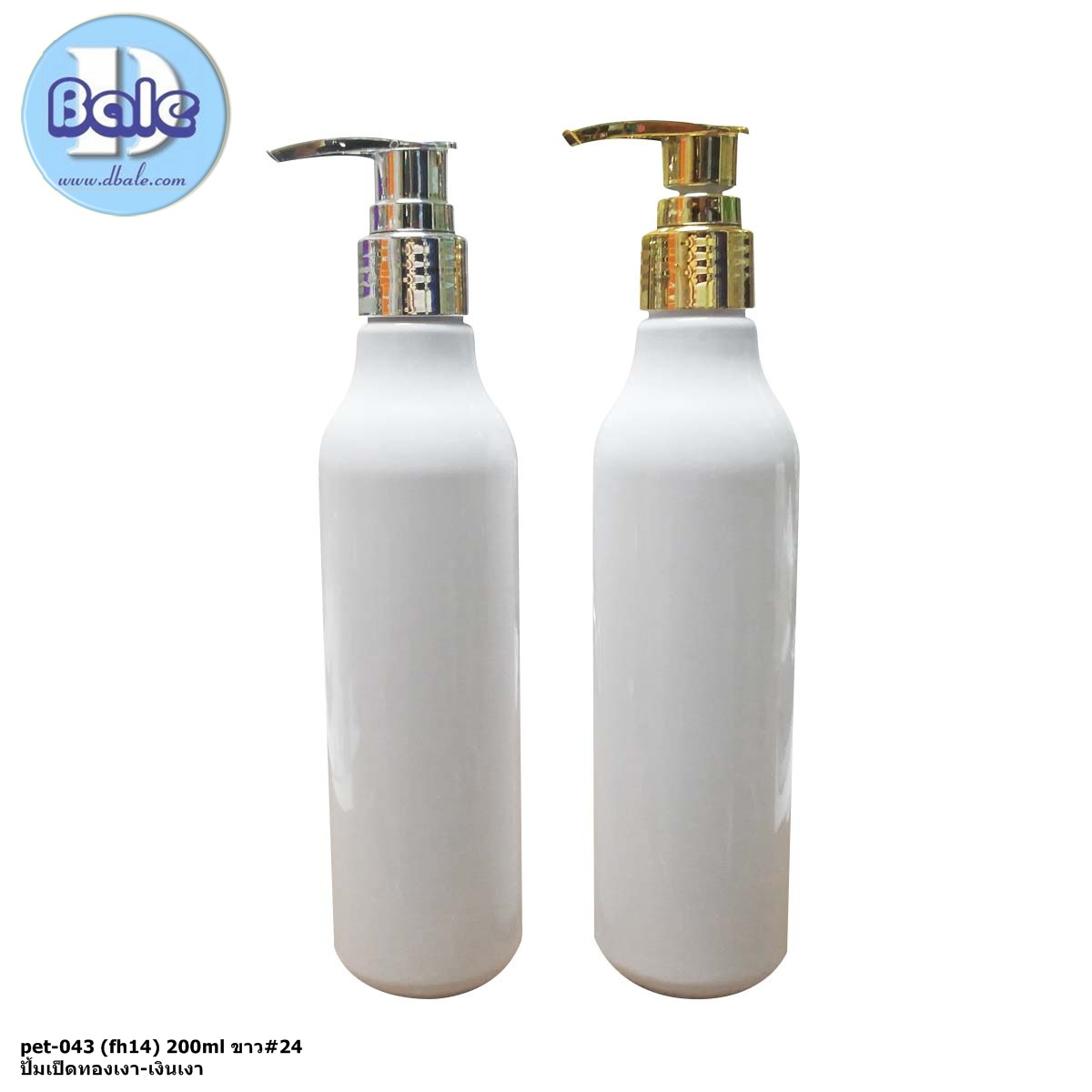 pet-043 200-220ml ขวดพลาสติกทรงลูกแพร คอ24 + ปั้มครีม โลชั่น เป็ดทองเงา เงินเงา