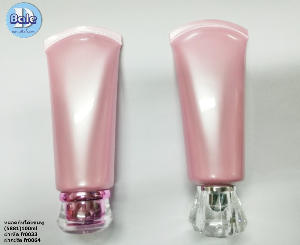 หลอดครีม สีชมพูก้นโค้ง ขนาด 50 ml 100ml 150ml หลอดครีม,หลอดเครื่องสำอางค์