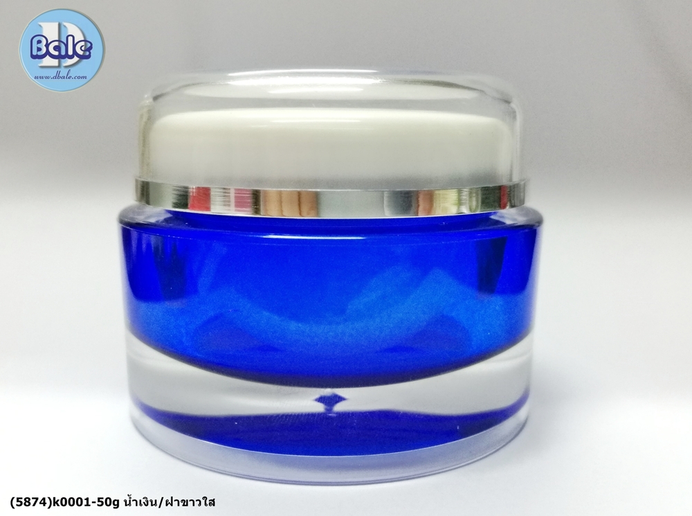 กระปุกครีมอะคริลิค 50 กรัม k0001 packaging cosmetic