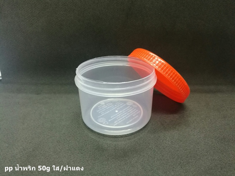 pp น้ำพริก 50g ใส/ฝาแดง #ยกแพ็ค#กระปุกน้ำพริกเนื้อ pp ใสฝาแดง 50 กรัม สูง-ฝา 4.1cm กว้าง5.8cm