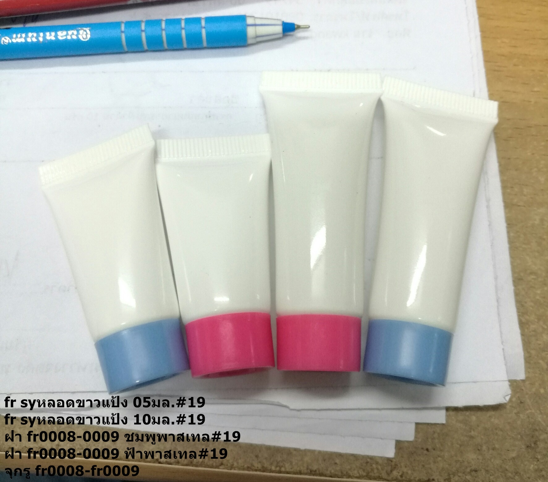 หลอดsy สีขาวแป้ง ขนาด 5 กรัม 10 กรัม + ฝาเกลียวพาสเทล fr0008