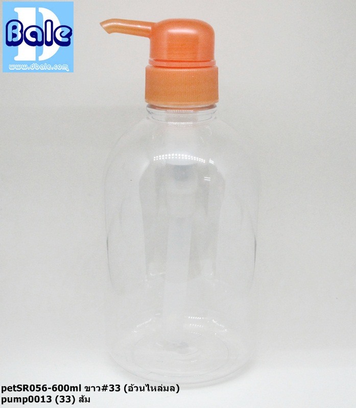 ขวดพลาสติก ขนาด 600 ml คอ33 ใส่หัวปั้มเป็ด,ปั้มดีด sr600