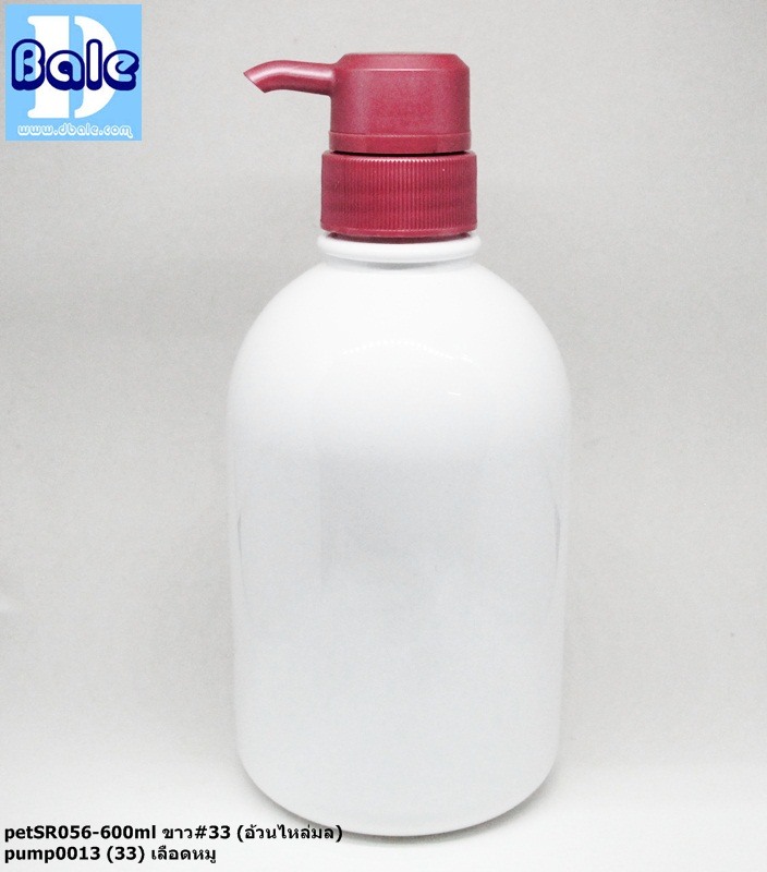 ขวดพลาสติก ขนาด 600 ml คอ33 ใส่หัวปั้มเป็ด,ปั้มดีด sr600