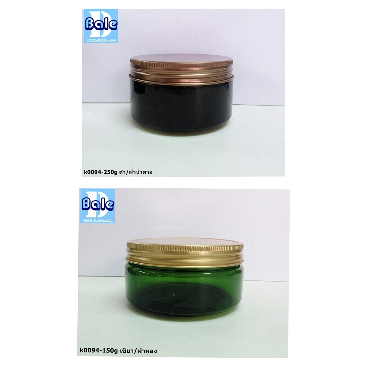 กระปุกสครับ กระปุกพลาสติก ฝาอลู มิเนียม 150g 250g