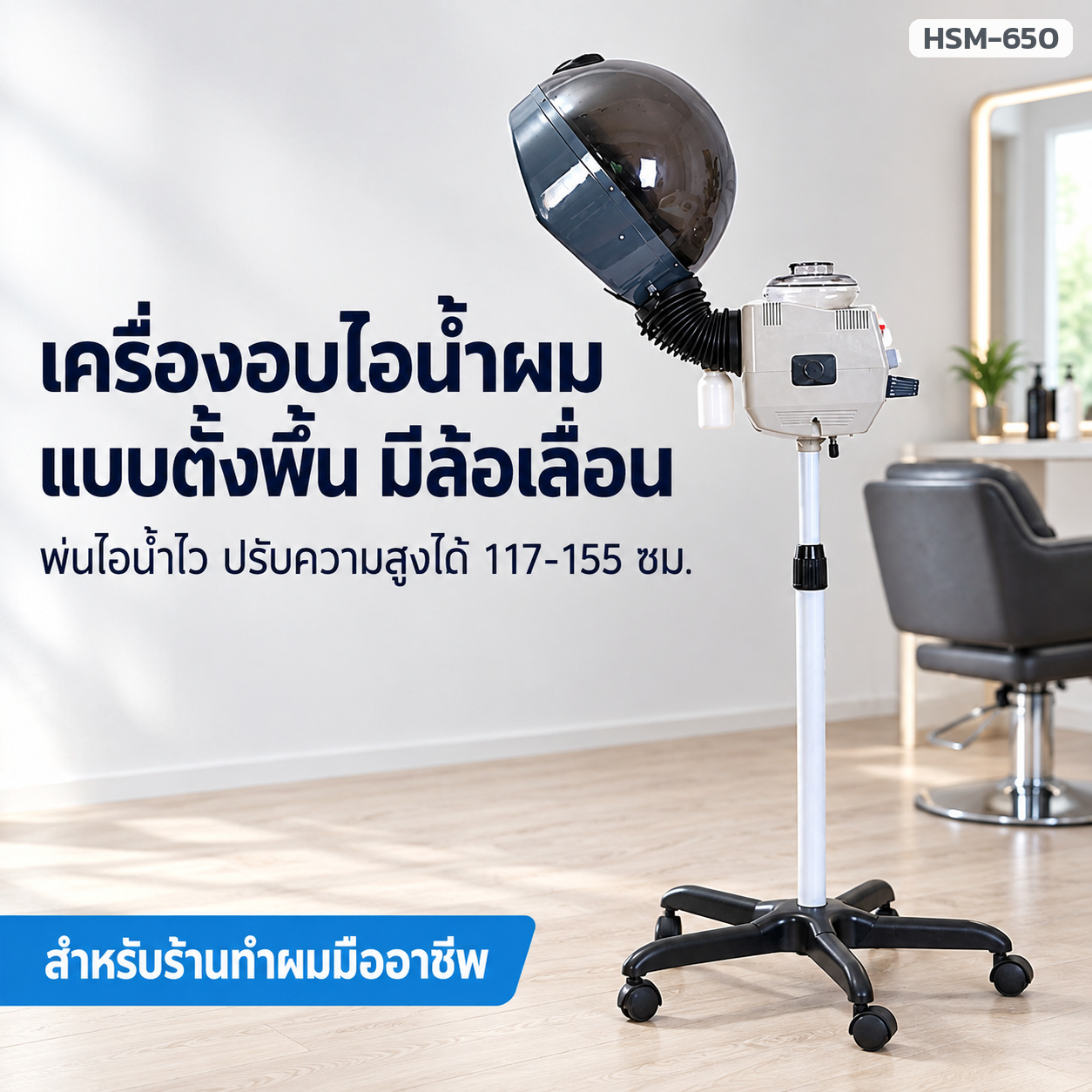 วิธีใช้และดูแลเครื่องอบไอน้ำผม ติดตั้ง เติมน้ำ ตั้งเวลา พร้อมตารางแก้ปัญหาไอน้ำออกน้อย หยดน้ำหยด เสาเลื่อนลงเอง