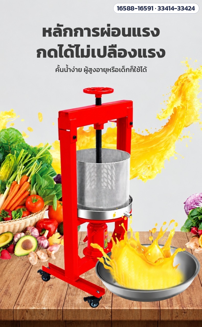 วิธีใช้และดูแลเครื่องกดน้ำมันแบบแม่แรง ตั้งแต่ใส่วัตถุดิบ โยกแม่แรง ปล่อยแรงกด ล้างตะแกรง พร้อมตารางแก้ปัญหาแม่แรงไม่ขึ้น น้ำมันไม่ออก ตะแกรงบุบ
