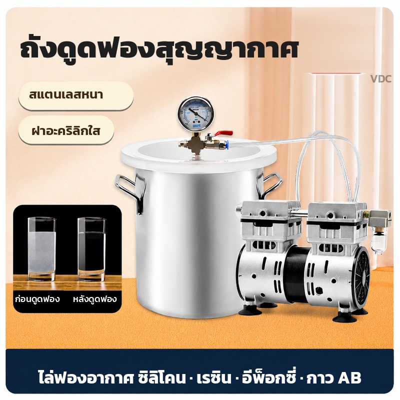 วิธีใช้ถังดูดฟองสุญญากาศ ติดตั้ง ดูดฟอง ปล่อยอากาศ ดูแลน้ำมันปั๊ม และตารางแก้ปัญหา 7 อาการ