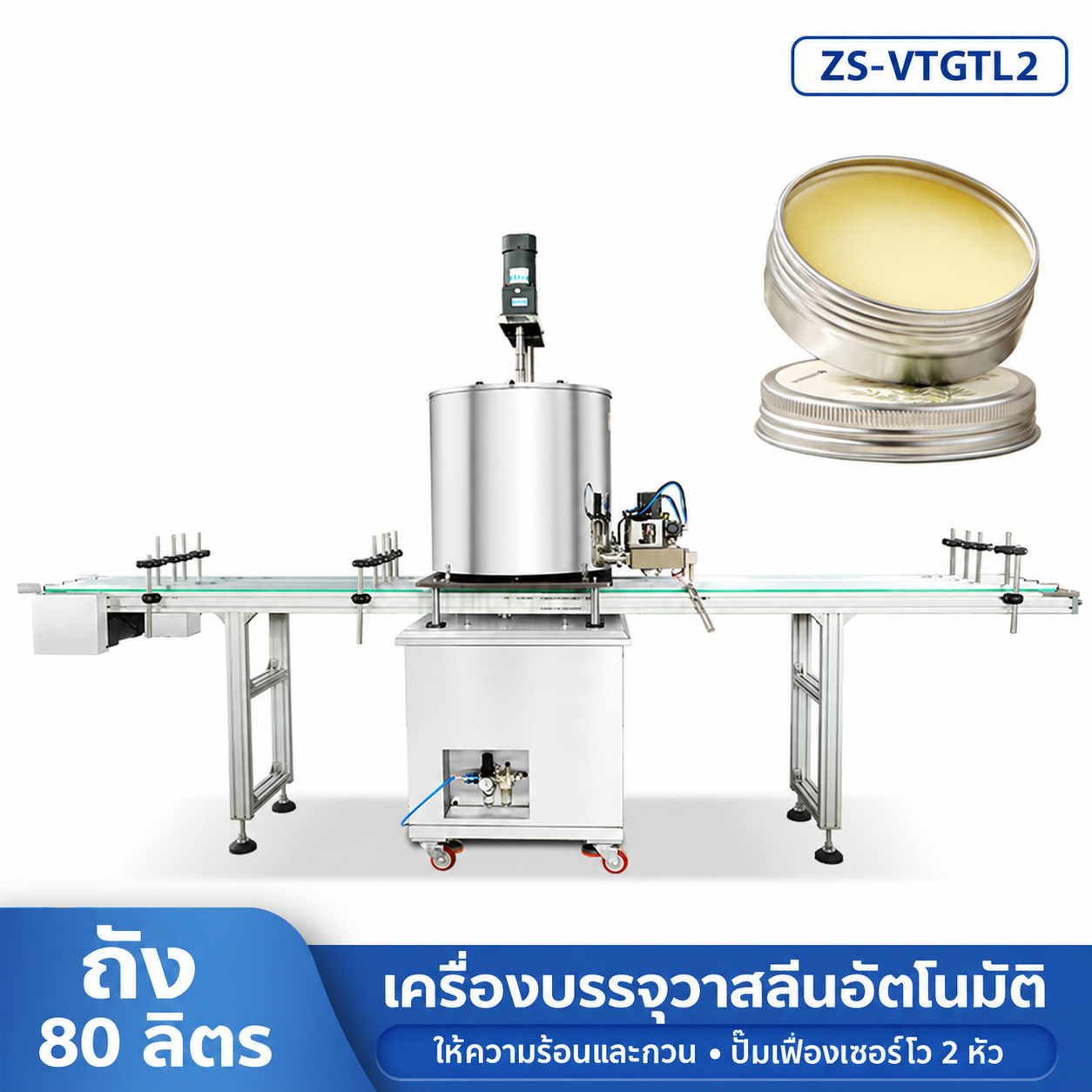 ระบบให้ความร้อนและหัวบรรจุคู่ ZS-VTGTL2 ทำงานอย่างไร พร้อมคู่มือดูแล