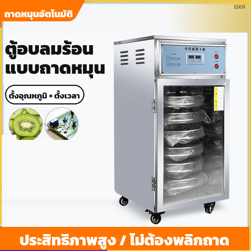 วิธีใช้ตู้อบลมร้อนให้ของแห้งสวย ตั้งอุณหภูมิเท่าไร วางถาดอย่างไร พร้อมตารางแก้ปัญหา 9 อาการ
