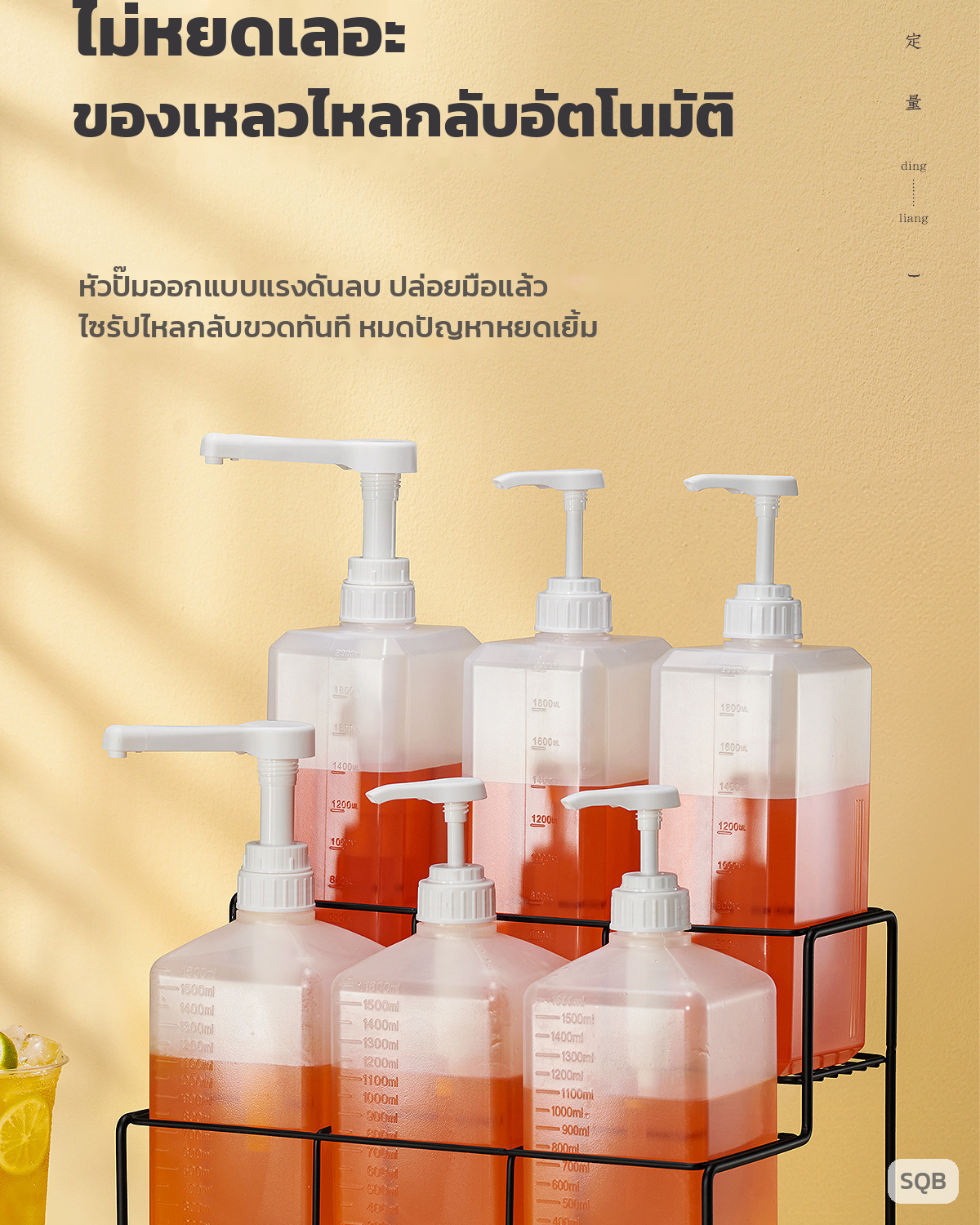 ใช้และดูแลขวดบีบไซรัปให้ถูกวิธี กดไล่อากาศ ล็อกหัว ล้าง และแก้ปัญหาที่เจอบ่อย