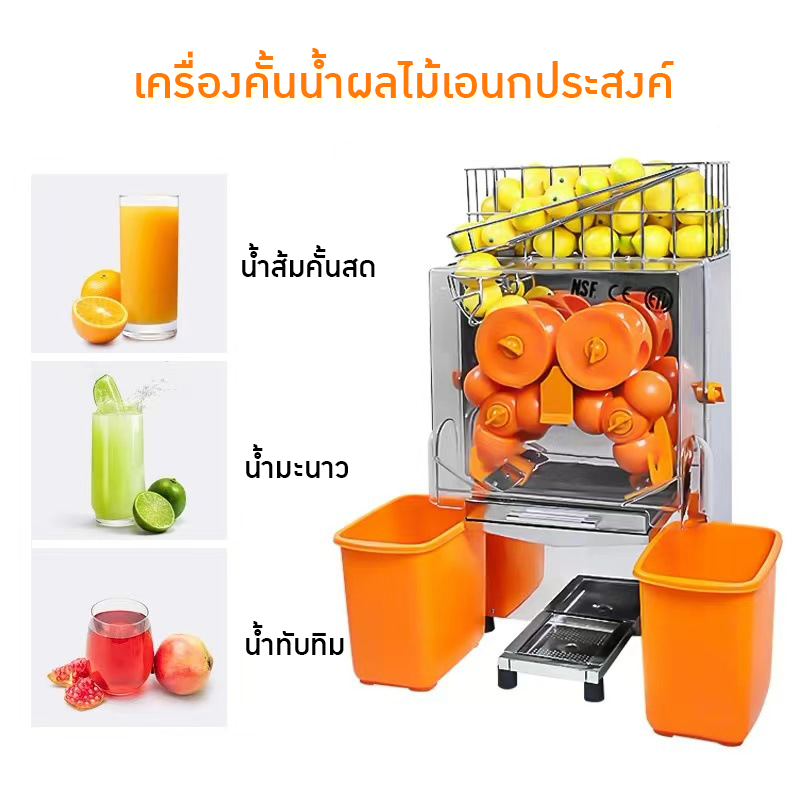 🍊🥤เครื่องทำน้ำส้มคั้นอัตโนมัติ สำหรับธุรกิจของคุณ 🥤🍊 2000E/A/C