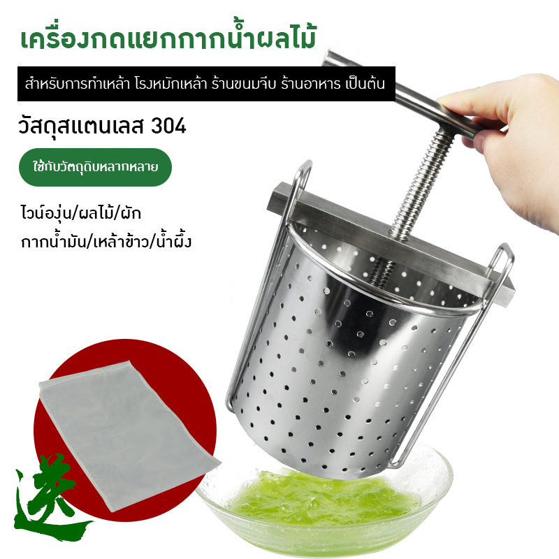 🌟 19862 เครื่องกดแยกกากน้ำผลไม้สแตนเลส 304  YY-01🌟