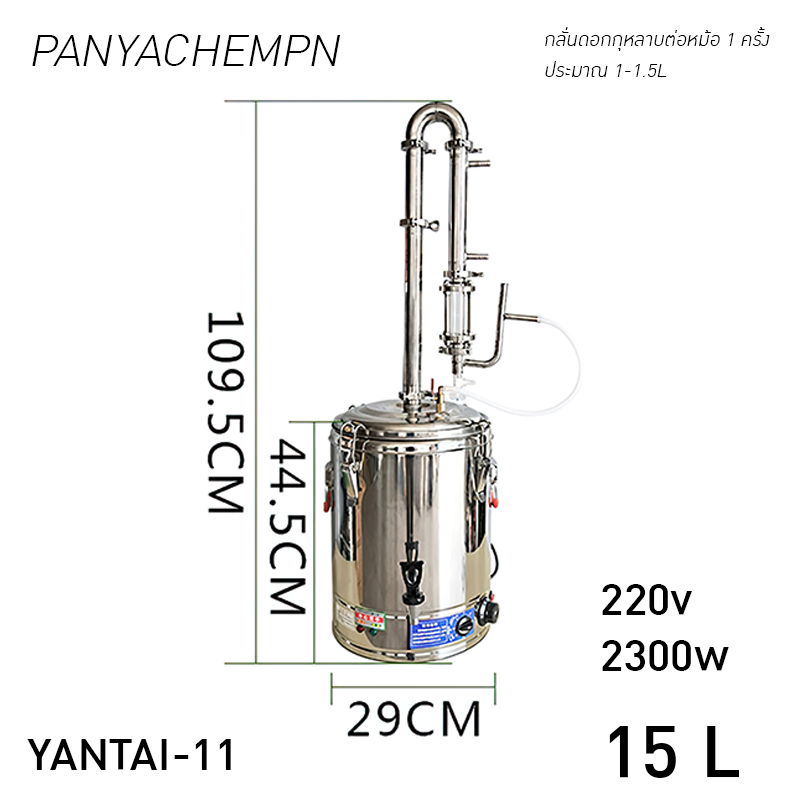 เครื่องกลั่นน้ำมันหอมระเหยบริสุทธิ์ขนาดเล็กสำหรับใช้ในครัวเรือน YANTAI-11