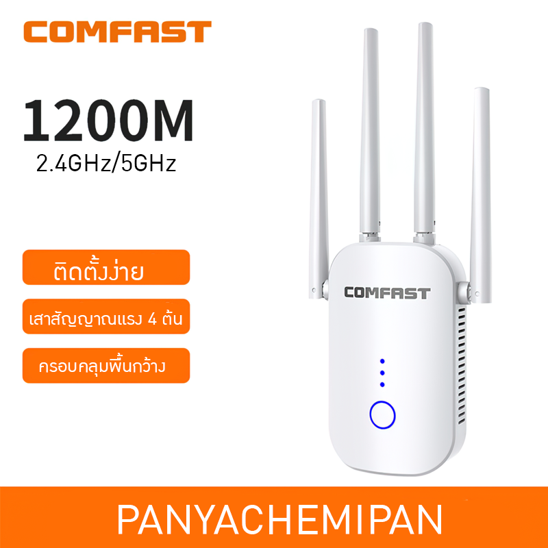 18492 ตัวกระจายไวไพ เหมาะกับพื้นที่กว้างและโกดัง ใช้งานง่าย สัญญาณเสถียร Wi-Fi Repeater  WR758AC V3