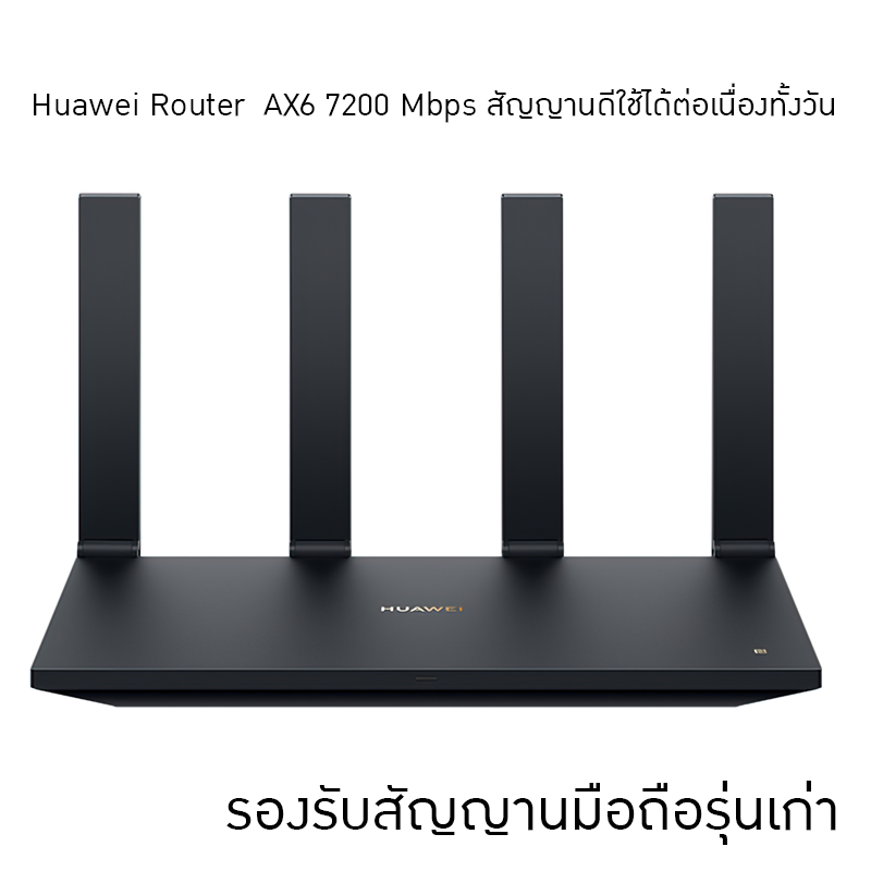 18614  Huawei Router  AX6 7200 Mbps สัญญานดีใช้ได้ต่อเนื่องทั้งวัน