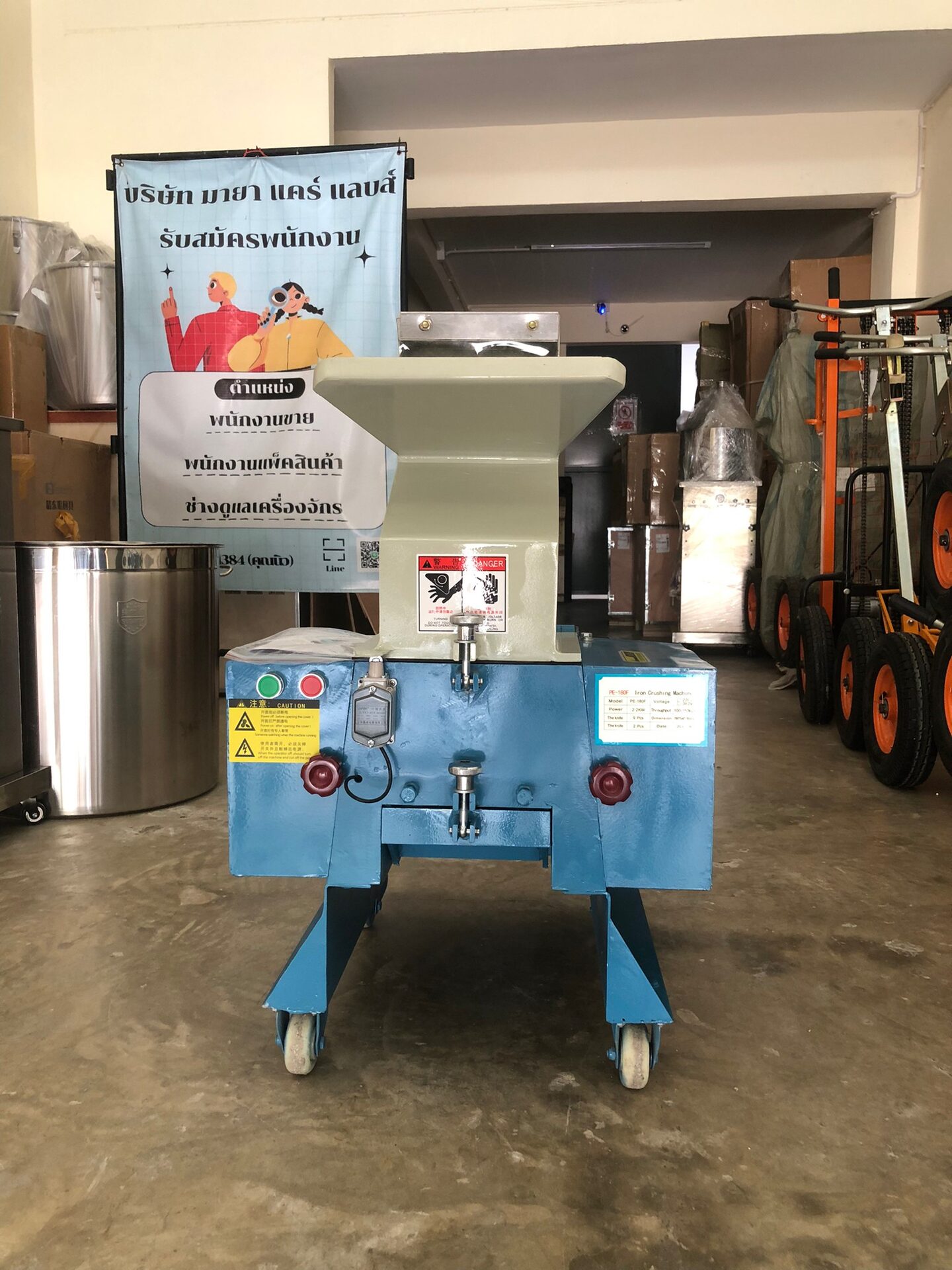 เครื่องบดผงSME บดผง สมุนไพร เม็ดพลาสติก ขวด หิน PE-F paper shredder plastic hose crusher  panyachemipan.com